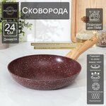 Сковорода кованая Natural. Brown 24 см, ручка soft-touch, индукция 3678343 - изображение