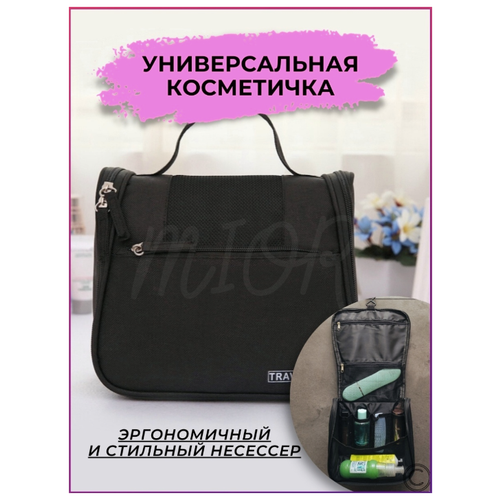 Косметичка fixtor, 19х21х9 см, черный косметичка mior на молнии 19х21х9 см ручки для переноски крючок для подвешивания подкладка водонепроницаемая черный