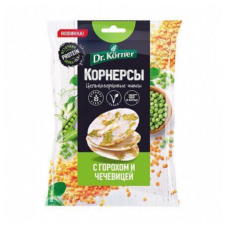 Dr. Korner Цельнозерновые чипсы с горохом и чечевицей 50 г