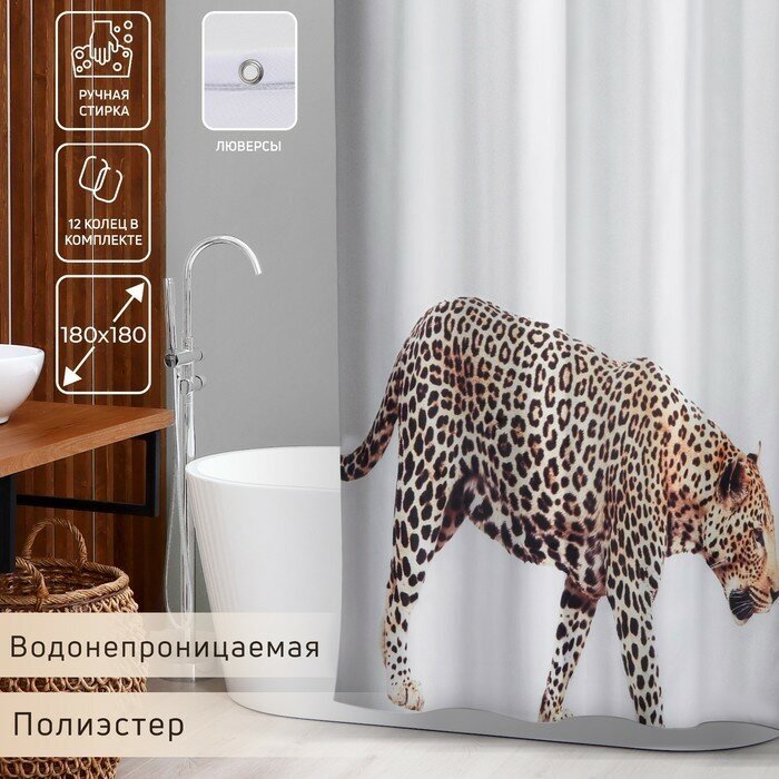 Доляна Штора для ванны Доляна «Гепард» с люверсами, 180×180 см