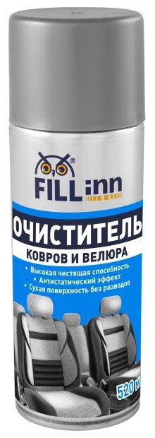 Очиститель ковров и велюра 520 мл FILL inn FL013