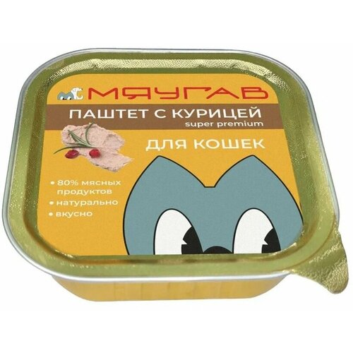 МяуГав влажный корм для кошек, паштет с курицей (16 шт в уп.) 100 гр мяугав влажный корм для кошек паштет с ягненком 16 шт в уп 100 гр