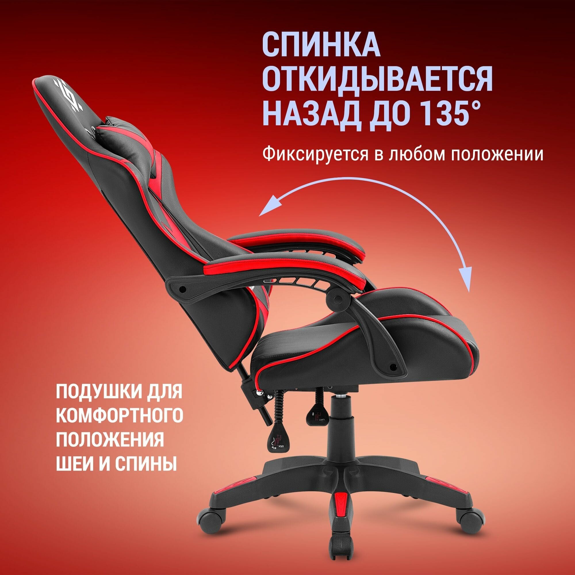 Игровое кресло / компьютерное кресло Defender xCom, газлифт класс 4, 2 подушки