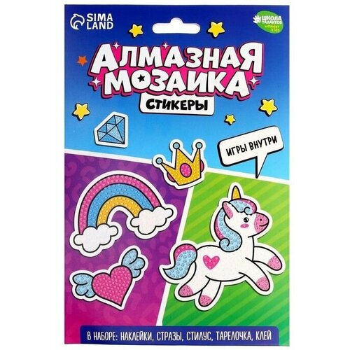 Алмазная мозаика С полным заполнением Сказочные животные 986₽