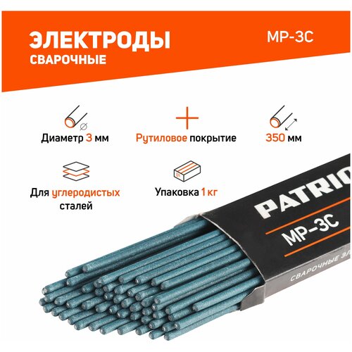Электрод для ручной дуговой сварки PATRIOT МР-3С, 3 мм, 1 кг электрод для ручной дуговой сварки elitech мр 3с 3 мм 1 кг
