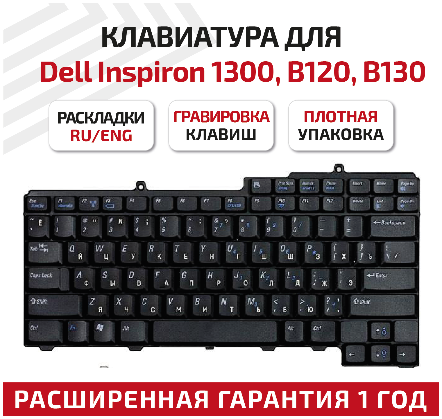 Клавиатура (keyboard) 00TD459 для ноутбука Dell Inspiron 1300, 6000, 9200, 9300, B130, B120, E1505, E1705, Latitude 120L, D510, XPS M170, черная