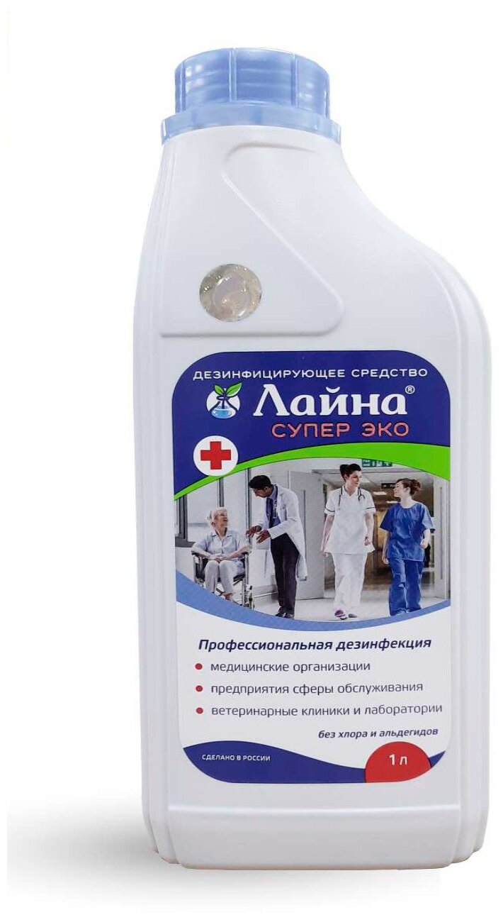 Дезинфицирующее средство ЛАЙНА Супер Эко для уборки за животными 1л