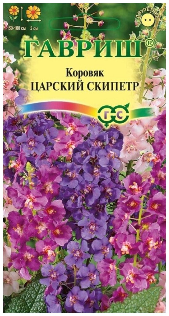 Вербаскум Царский Скипетр /коровяк/ 0,1г смесь "Гавриш" - 10 пачек семян