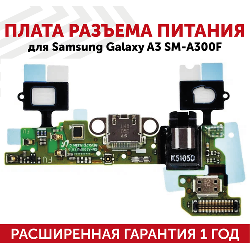 Шлейф разъема питания для мобильного телефона (смартфона) Samsung Galaxy A3 (A300F)