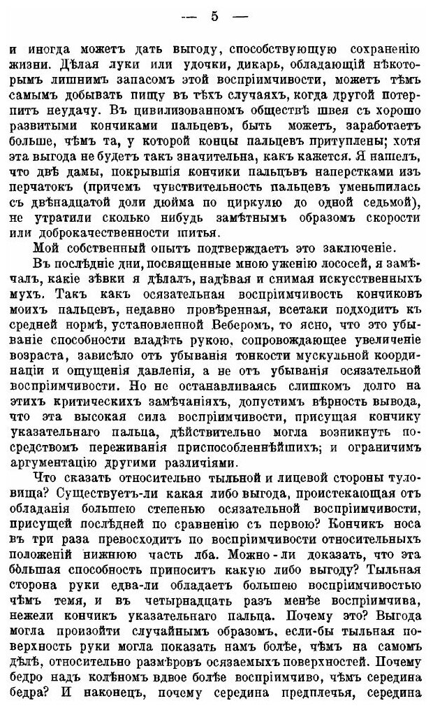 Книга Недостаточность Естественного подбора - фото №2