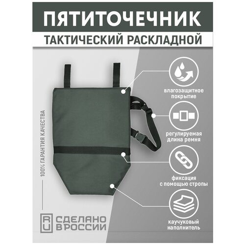 фото Пятиточечник тактический раскладной в цвете хаки efesto