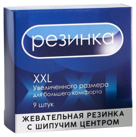 Жевательная резинка с шипучкой "XXL", 65 г../В упаковке шт: 1 - фотография № 1