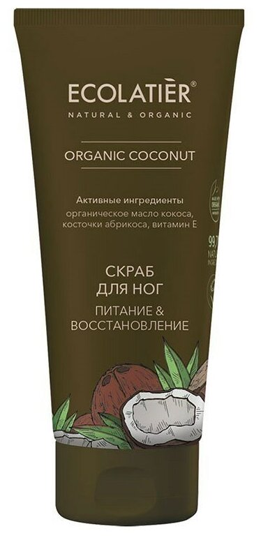 Скраб для ног Питание & Восстановление Кокос Ecolatier Green 100 мл — фото 1