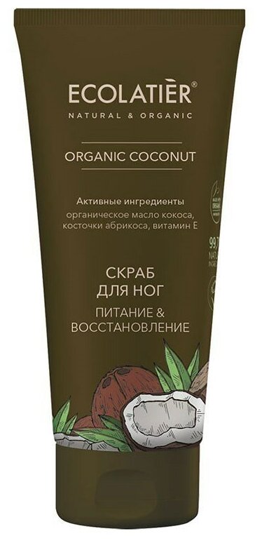 Скраб для ног Питание & Восстановление Кокос Ecolatier Green 100 мл