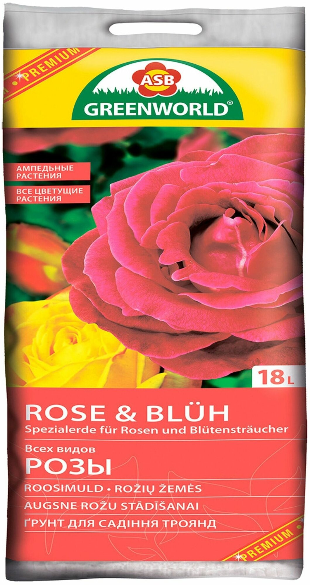 Грунт для розы и обильно-цветущих растений ASB Greenworld 18 л