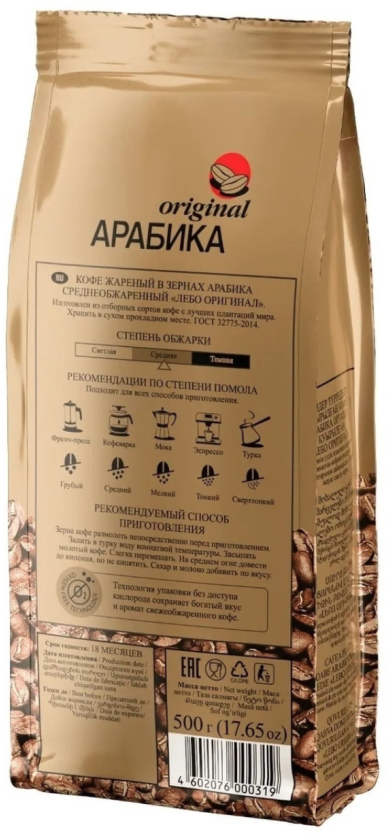 Кофе в зернах Lebo Coffee Original, 500 г - фото №18