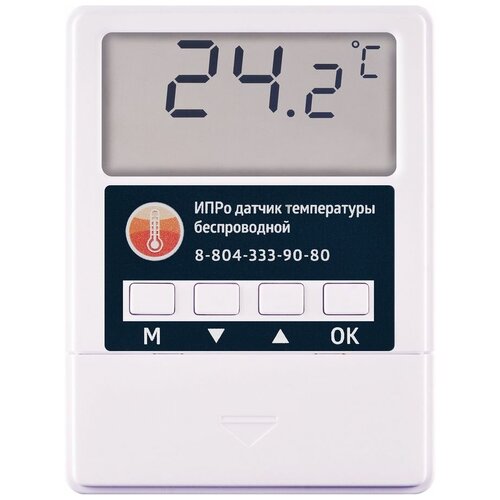 Датчик температуры ипро 873, белый, 433МГц