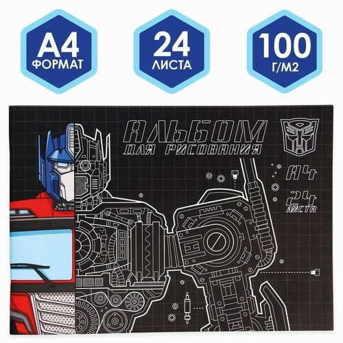 Альбом для рисования А4, 24 листа, Трансформеры, Transformers, 3 штуки