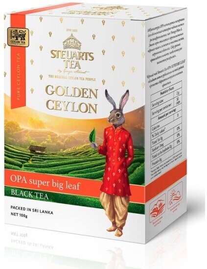 Чай черный Steuarts Black Tea Golden Ceylon OPA SUPER BIG LEAF крупнолистовой 100 г