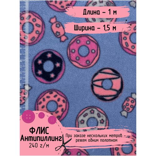 Ткань для шитья Флис Двухсторонний Принт детский Для рукоделия 240 г/м Длина - 1 метр, Ширина -150 см