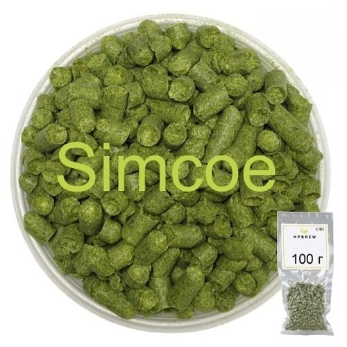 Хмель Симко (Simcoe) 100 гр.