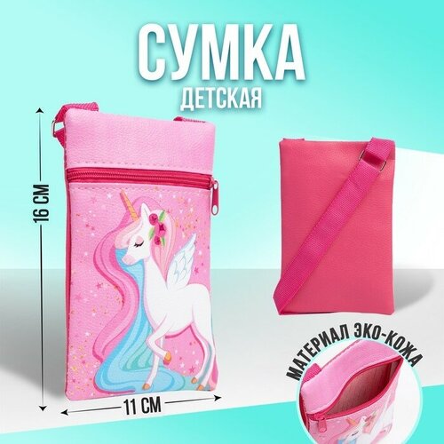 Сумка NAZAMOK KIDS, мультиколор сумка tamaris повседневная искусственная кожа фиолетовый