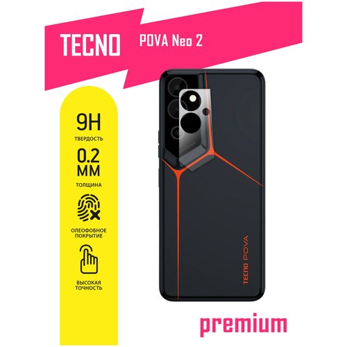 Защитное стекло для Tecno Pova Neo 2, Техно Пова Нео 2, Текно только на камеру, гибридное (гибкое стекло), 2 шт, AKSPro