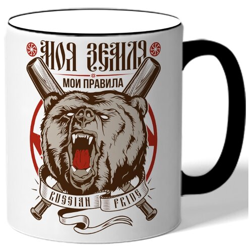 фото Кружка с цветной ручкой моя земля - мои правила - медведь drabs