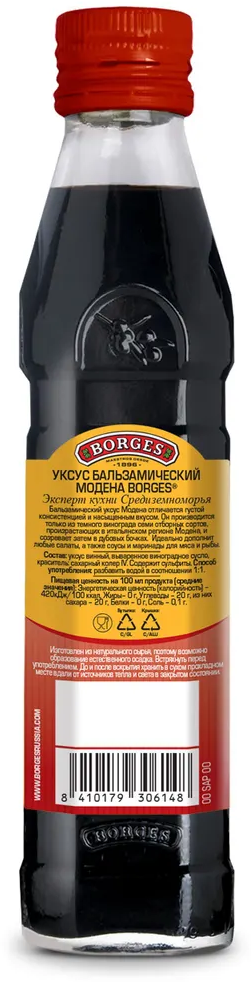 Уксус Borges Винный Бальзам из Модена, 250 мл - фото №5