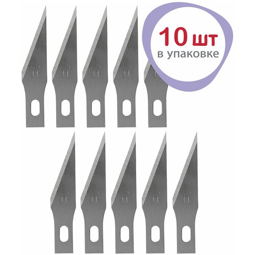 Лезвие для макетных ножей, 10 шт лезвия для канцелярского ножа скальпеля