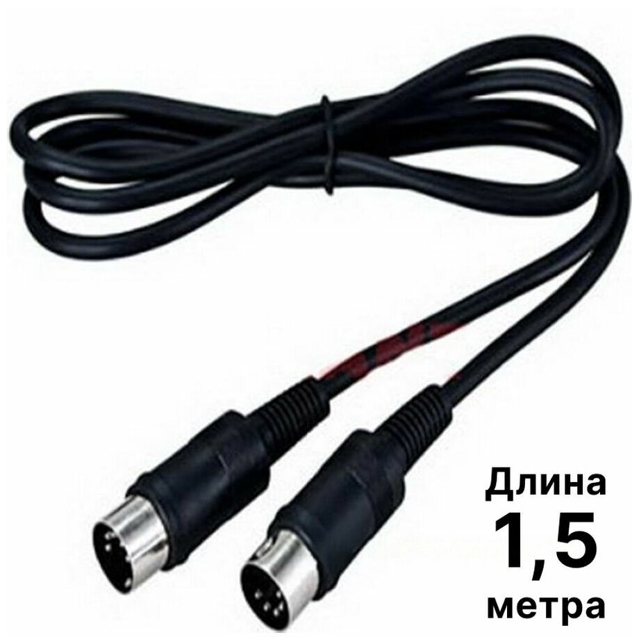 Аудио-видео кабель DIN 5 Pin - DIN 5 Pin, 1,5 м