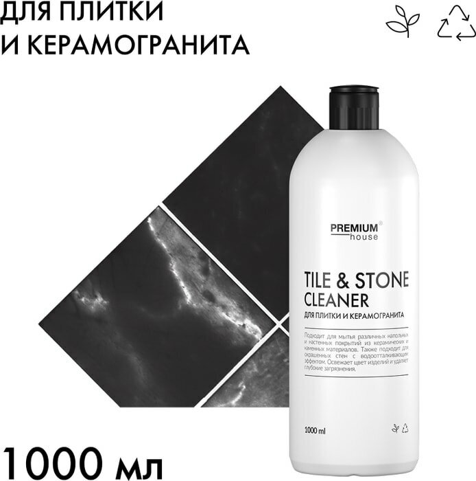 Средство моющее Premium House Tile & ceramic stone cleaner для плитки и керамогранита 1л