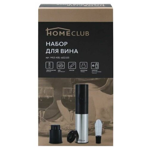 Набор для вина HOMECLUB электрический штопор, вакуумная пробка, аэратор