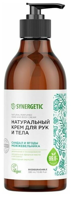 Крем для рук и тела SYNERGETIC Сандал и ягоды можжевельника 380 мл