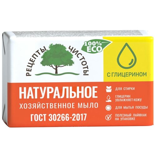 Мыло твердое 65%, 200гр упакованное С глицерином