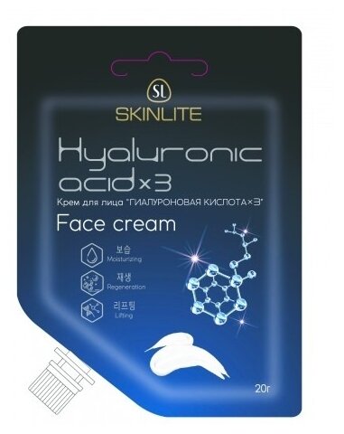 Skinlite крем для лица Гиалуроновая кислота х3, 20 мл