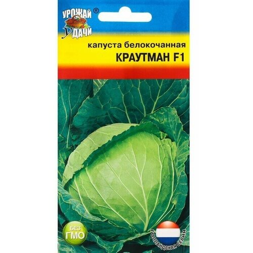 Семена Капусты белокочанной Краутман,10 шт 4 упаковки