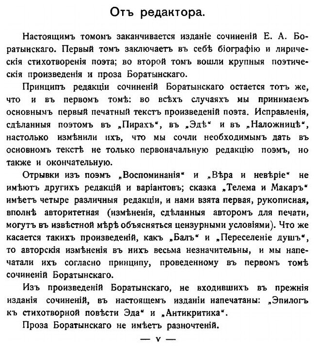 Книга Полное Собрание Сочинений, том 2 - фото №2