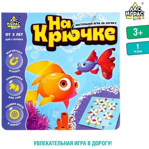 Настольная игра на логику «На крючке»