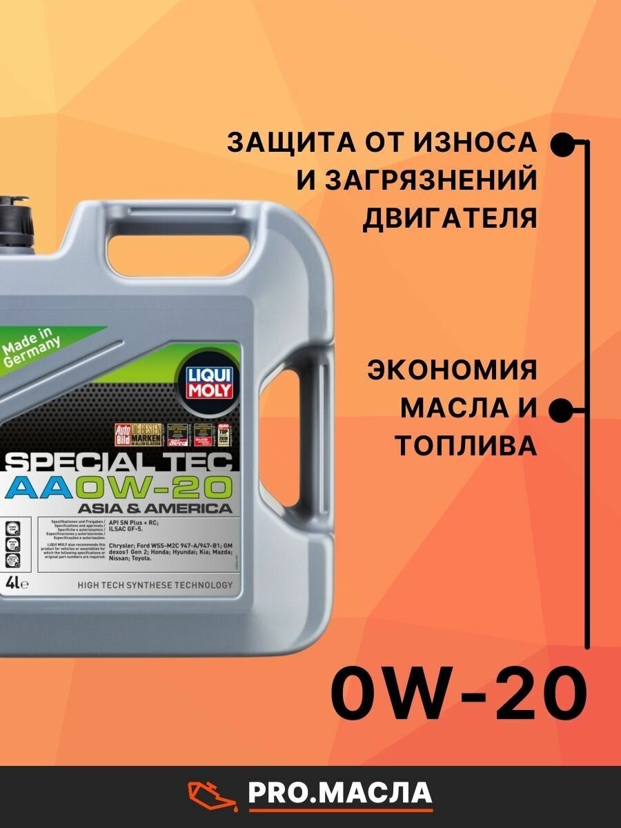 Полусинтетическое моторное масло LIQUI MOLY Special Tec AA 0W-20