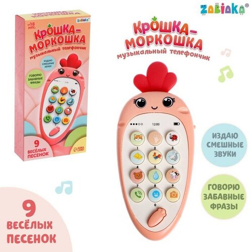 Музыкальный телефон Крошка-Моркошка, звук погремушки uwu baby музыкальный барабан бум бам божья коровка