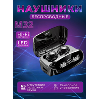 Беспроводные наушники M32, Наушники Bluetooth V5.1, WinStreak