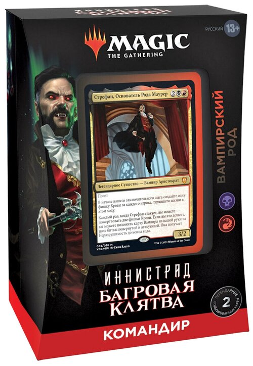 Дополнение для настольной ККИ MTG: Колода Commander Deck: Вампирский Род издания Иннистрад: Багровая Клятва на русском языке