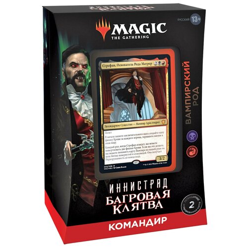 mtg колода commander deck атака нежити издания иннистрад полночная охота на русском языке Дополнение для настольной ККИ MTG: Колода Commander Deck: Вампирский Род издания Иннистрад: Багровая Клятва на русском языке