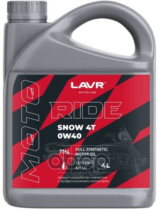 Lavr Moto Ride Snow 4T 0W-40 Sn (4L) Моторное Масло LAVR арт. LN7764