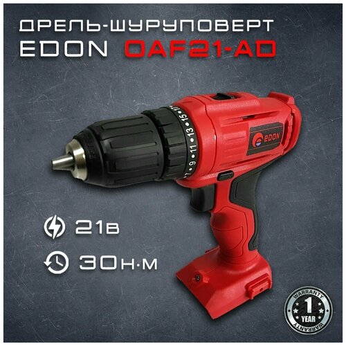 Дрель-шуруповерт Edon OAF21-AD аккумуляторная без АКБ и ЗУ 240000₽