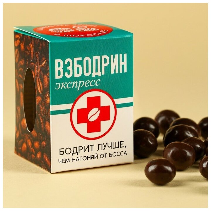 Кофейные зерна в банке «Взбодрин экспресс», 30 г. - фотография № 1