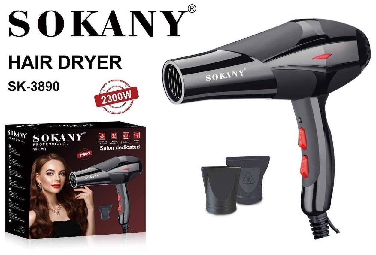 Профессиональный фен для укладки непослушных волос Hair Dryer. 2 скоростных режима, 2 насадки, Быстрая сушка, Sokany SK-3890. Черный
