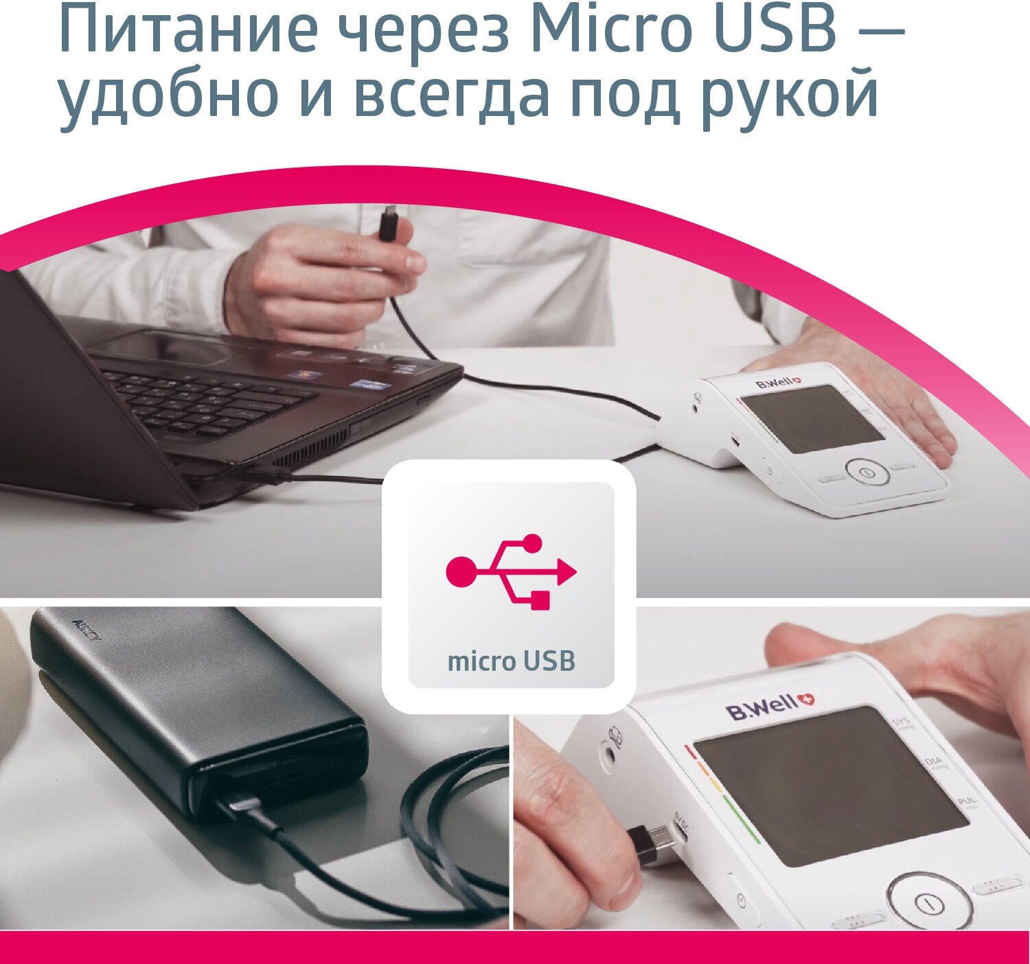 Тонометр BWell MED-55 (M-L)