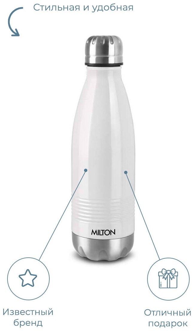 Термобутылка для воды, Milton, DUO DLX 500, 0,5л, MB71405-WT - фотография № 4